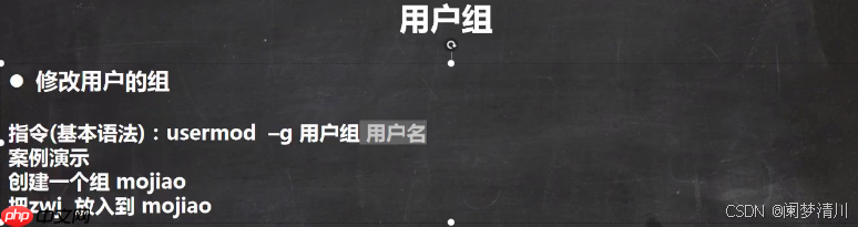 linux用户管理&amp;运行级别&amp;&amp;找回root密码