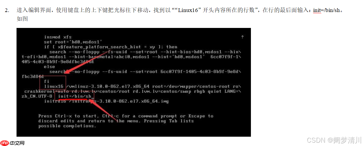 linux用户管理&amp;运行级别&amp;&amp;找回root密码