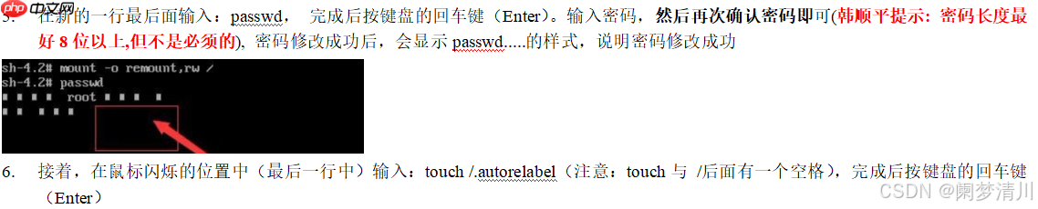 linux用户管理&amp;运行级别&amp;&amp;找回root密码