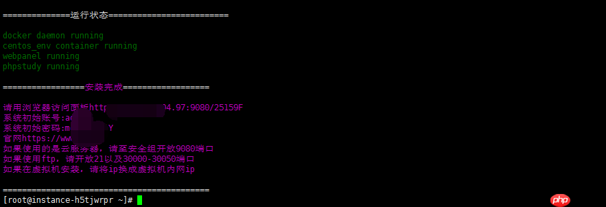 phpstudy-linux面板测评