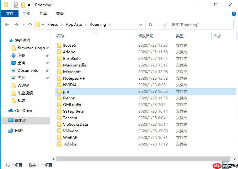 更换Pip下载源，让下载速度飞起来