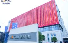 总投资1.5亿元 诺天碳化硅半导体设备与基材生产基地项目正式投产