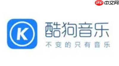 酷狗音乐怎么关闭直播私信