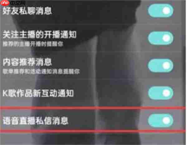 酷狗音乐怎么关闭直播私信