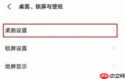 IQOO8图标怎么自动补位