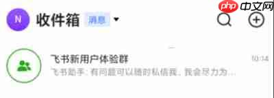 飞书怎么删除聊天记录