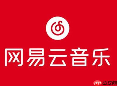 网易云音乐怎么开直播