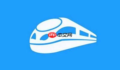 铁路12306怎么申请报销凭证