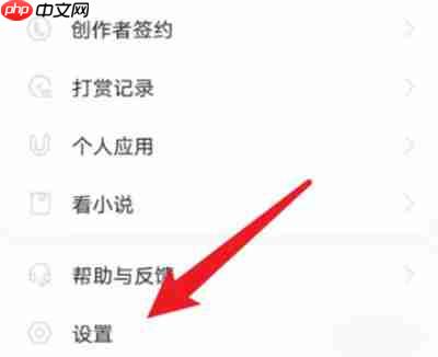 LOFTER怎么打赏作者