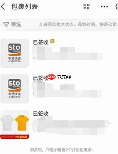 支付宝快递订单怎么查