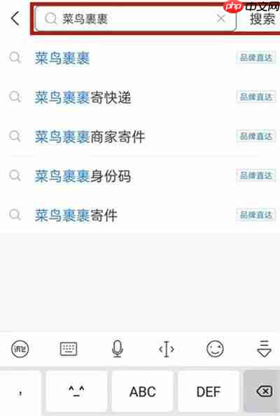 支付宝快递订单怎么查
