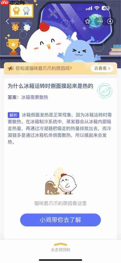 支付宝蚂蚁庄园6.4日答案是什么