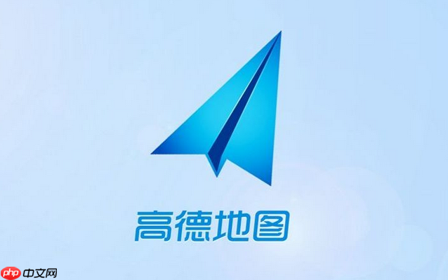 高德地图手机版海拔设置_定位后底部信息栏查看