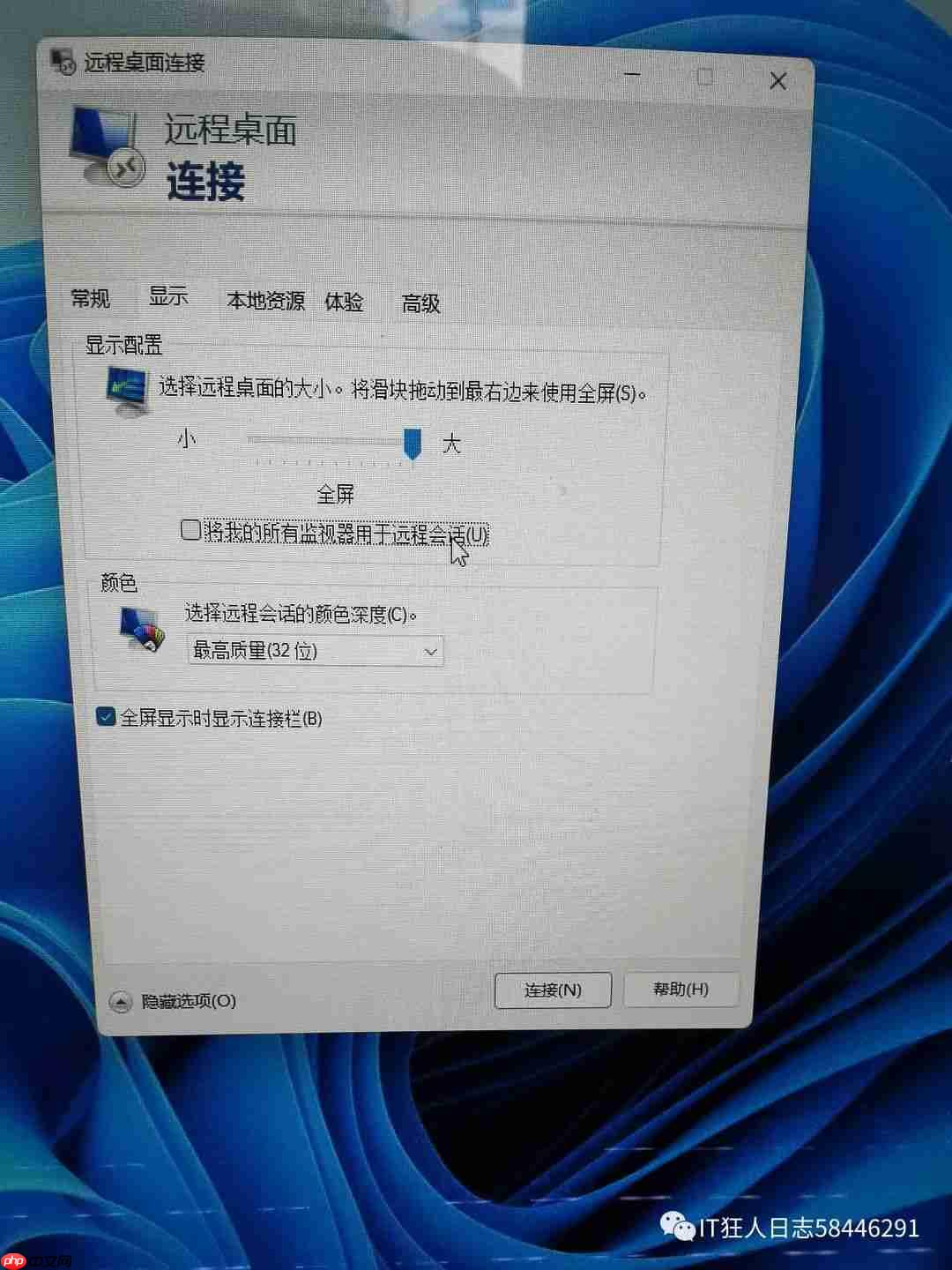 远程桌面无法登录，协议错误代码0x112f的解决方法。