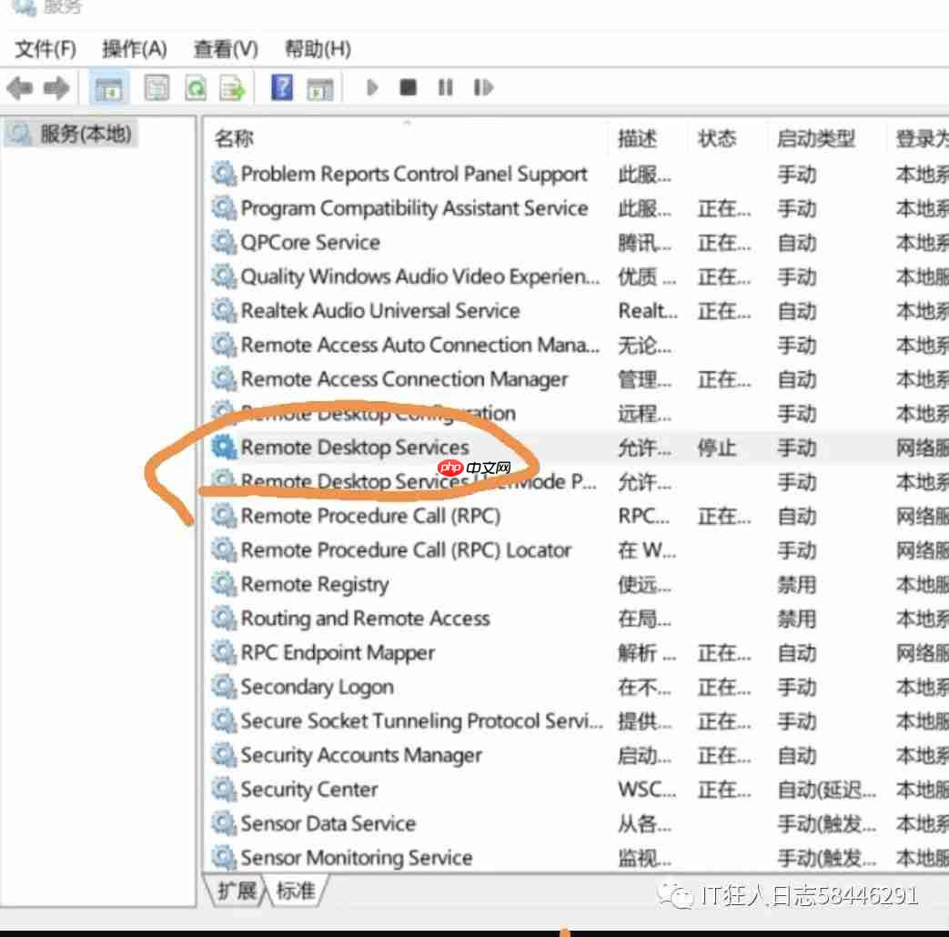 远程桌面无法登录，协议错误代码0x112f的解决方法。