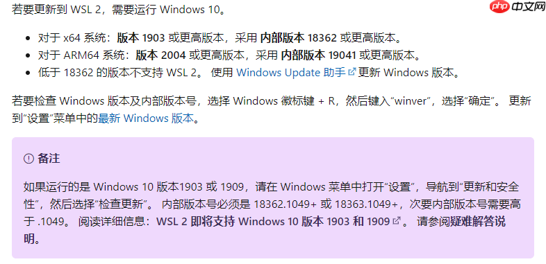 WSL2：Windows 亲生的 Linux 子系统