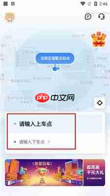 萝卜快跑如何预约