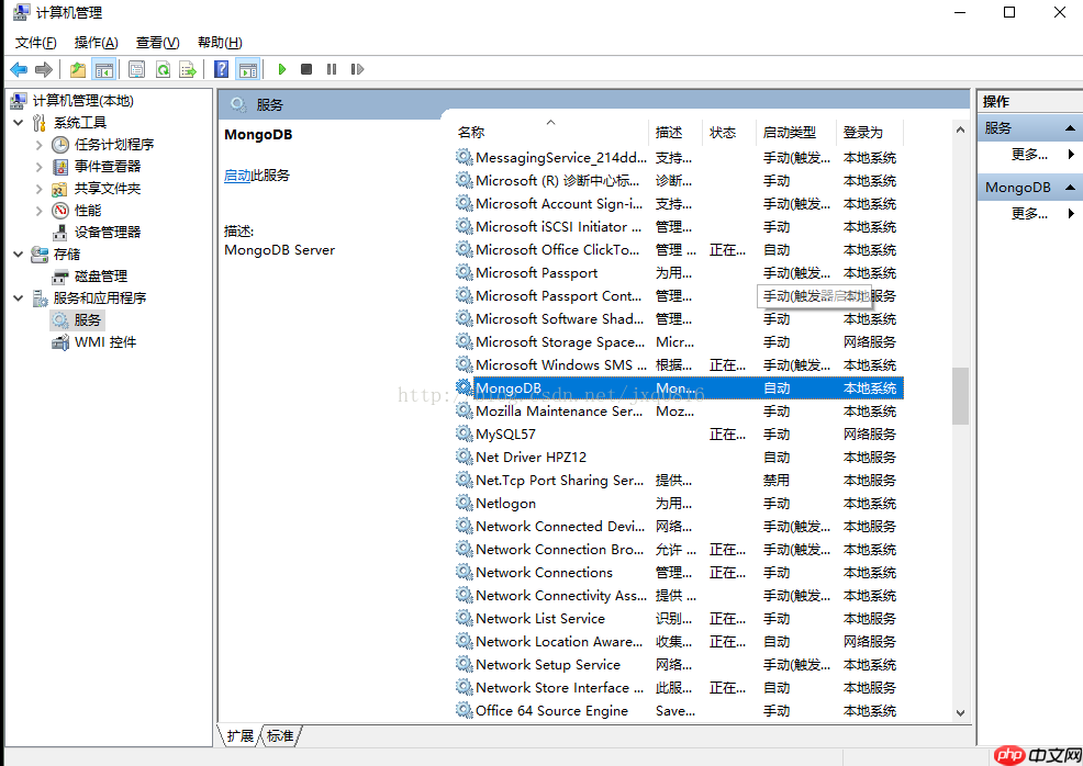 windows 安装mongo数据库&注册mongo服务