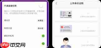 快手伴侣怎么申请直播权限