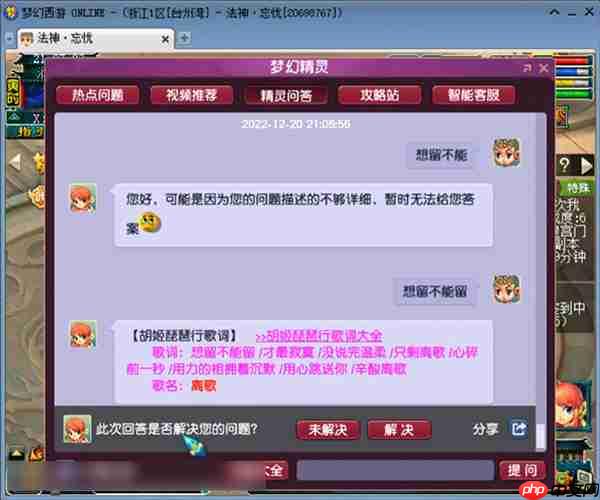 梦幻西游胡姬琵琶行副本通关攻略