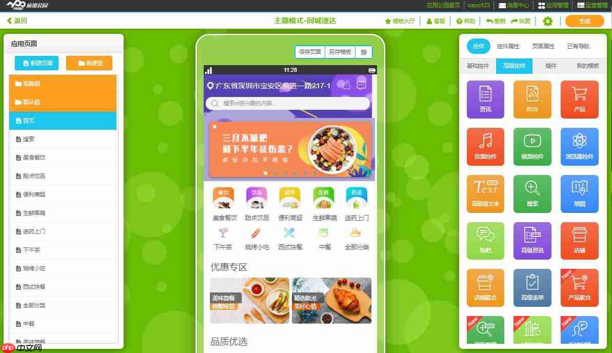 小程序商城如何才能与众不同？