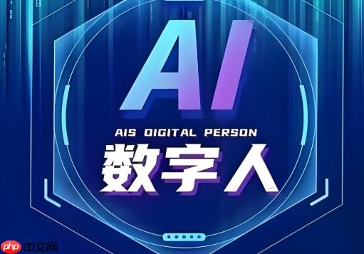 数字人App开发:虚拟偶像直播技术全拆解
