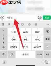 微信群接龙玩法详解