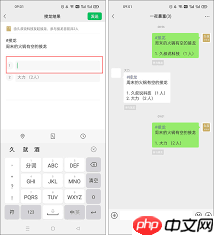 微信群接龙玩法详解
