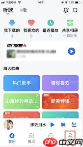 酷狗音乐如何调节音量