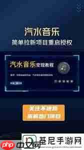 汽水音乐如何申请推广
