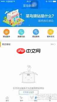 菜鸟裹裹如何指定快递公司