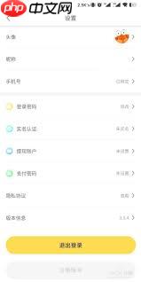 螃蟹账号如何设置提现账户