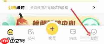 螃蟹账号如何设置提现账户