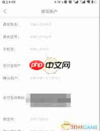 螃蟹账号如何设置提现账户