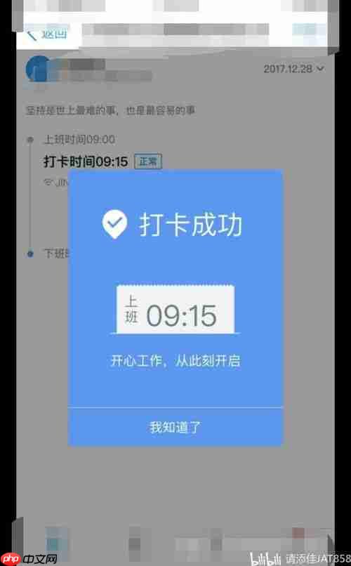 用钉钉如何更改手机定位