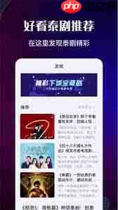 泰剧迷app如何调整清晰度