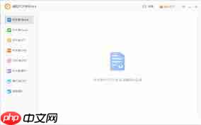 手机PDF转Word方法