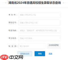 潇湘高考录取状态怎么看