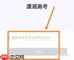 潇湘高考录取状态怎么看