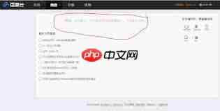 百度网盘分享失败常见解决方法全解析