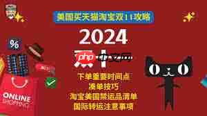 2025淘宝双11活动怎么玩