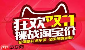 2025淘宝双11活动怎么玩