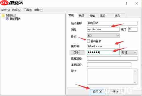 ftp工具如何配置二进制模式传输