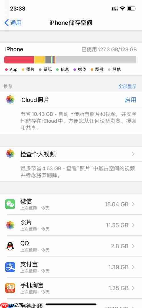 iphone系统内存占用大怎么解决