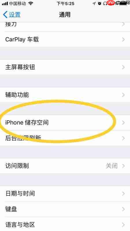 iphone系统内存占用大怎么解决