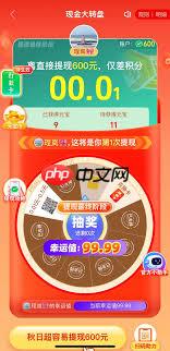 拼多多助力现金最后0.01处理方案