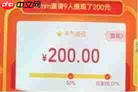 拼多多助力现金最后0.01处理方案