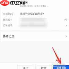 抖店app怎么进行用户退款