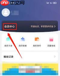CCTV手机电视会员开通指南