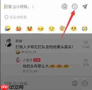 抖音评论如何添加表情包回复